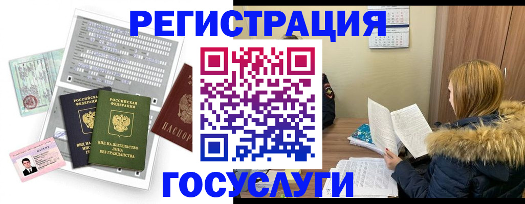купить прописку в Кубинке