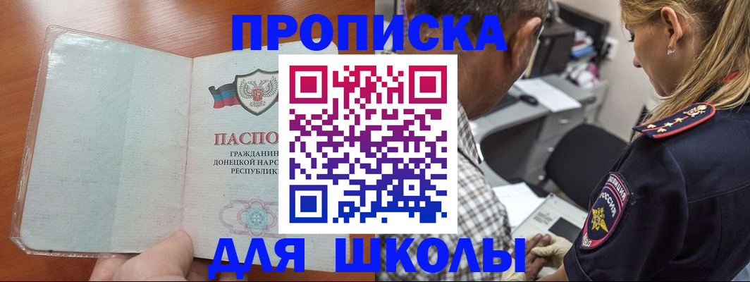 прописка ребенка в Кубинке