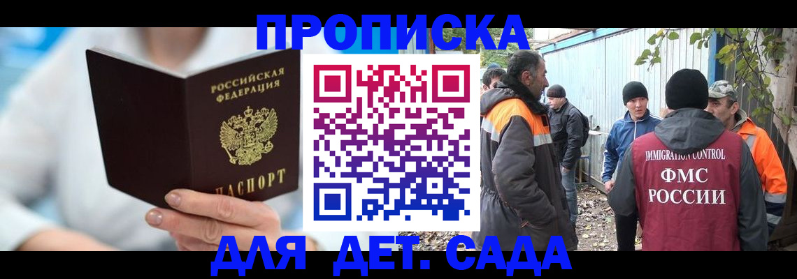 регистрация в Кубинке