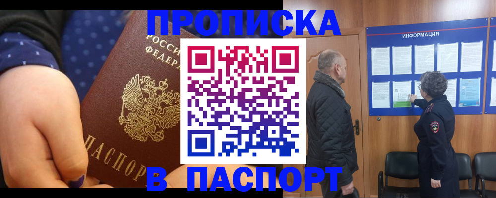регистрация для школы в Кубинке