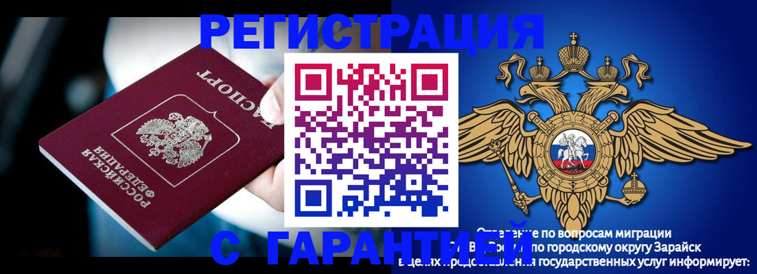 прописка ребенка в Кубинке
