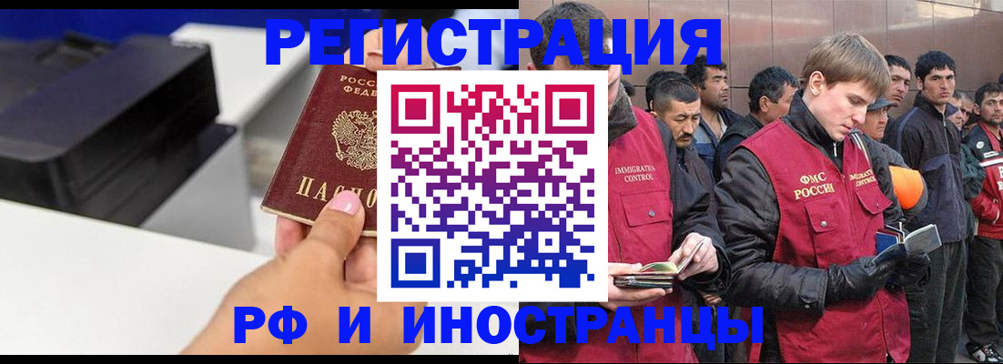 временная регистрация надежно в Кубинке